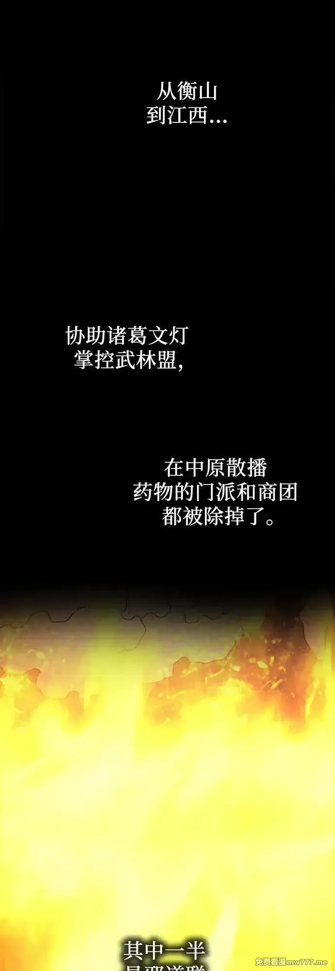 [第160话] 没落（3）1