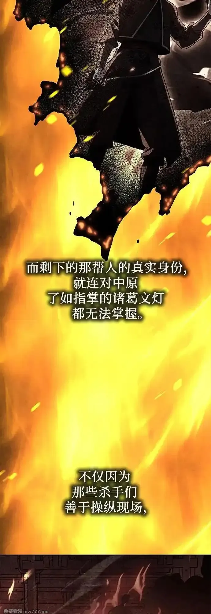 [第160话] 没落（3）3