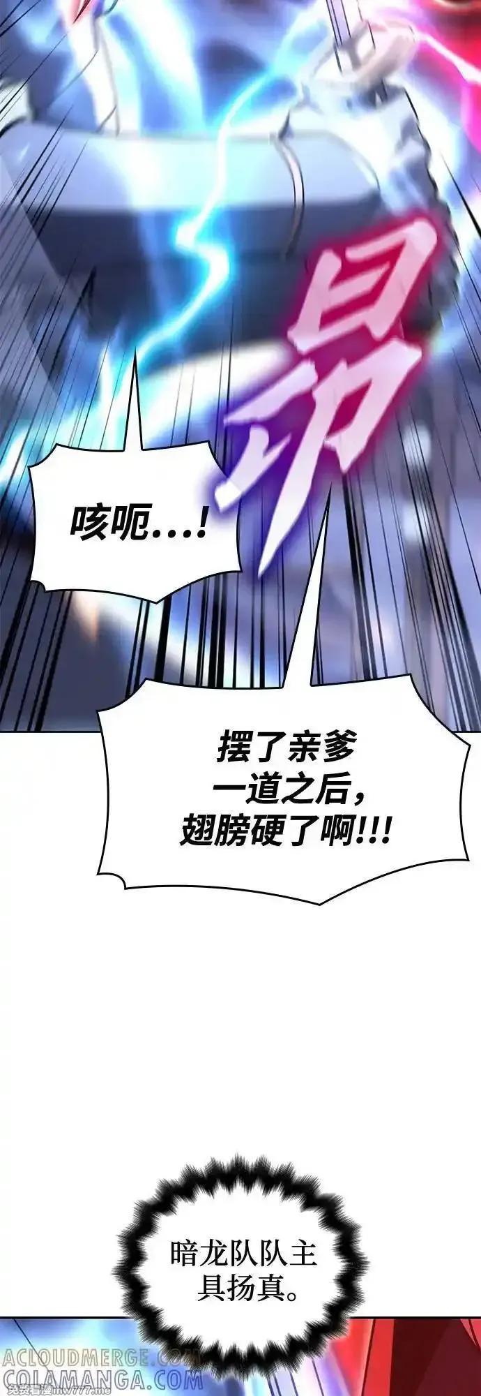 [第160话] 没落（3）0
