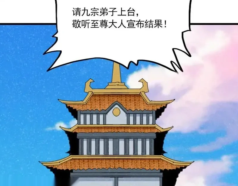 第740话 各宗排名3