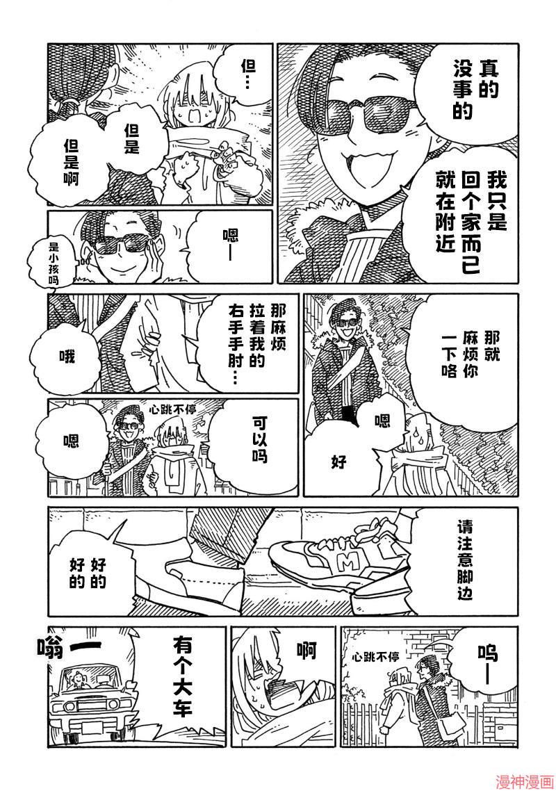 第2043-2045话4