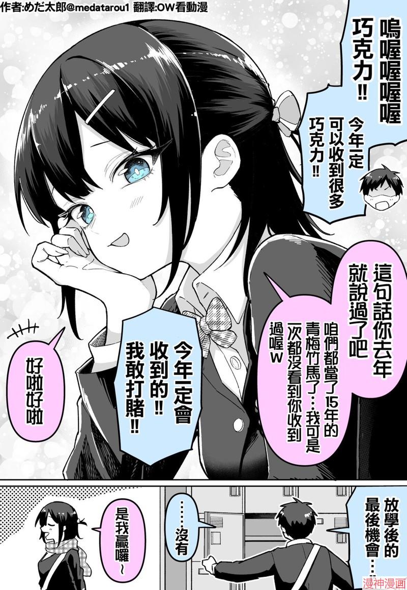 情人节的安慰奖0
