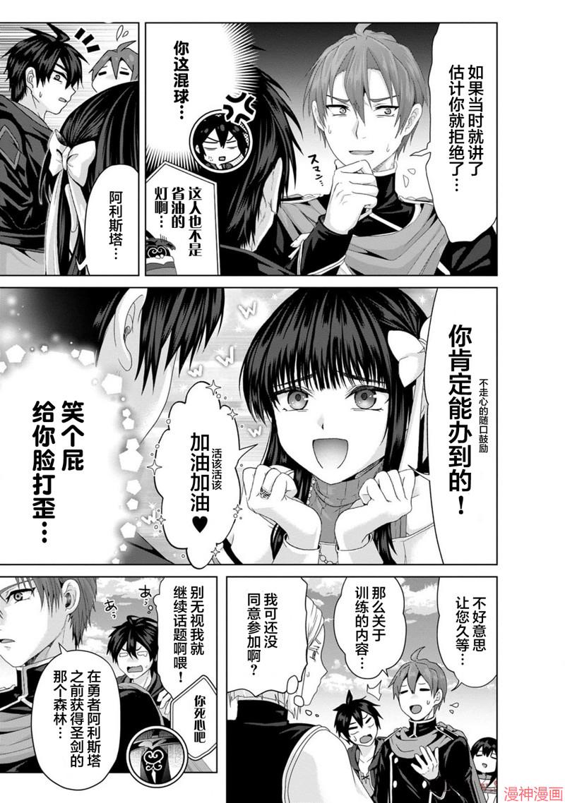 第36话4