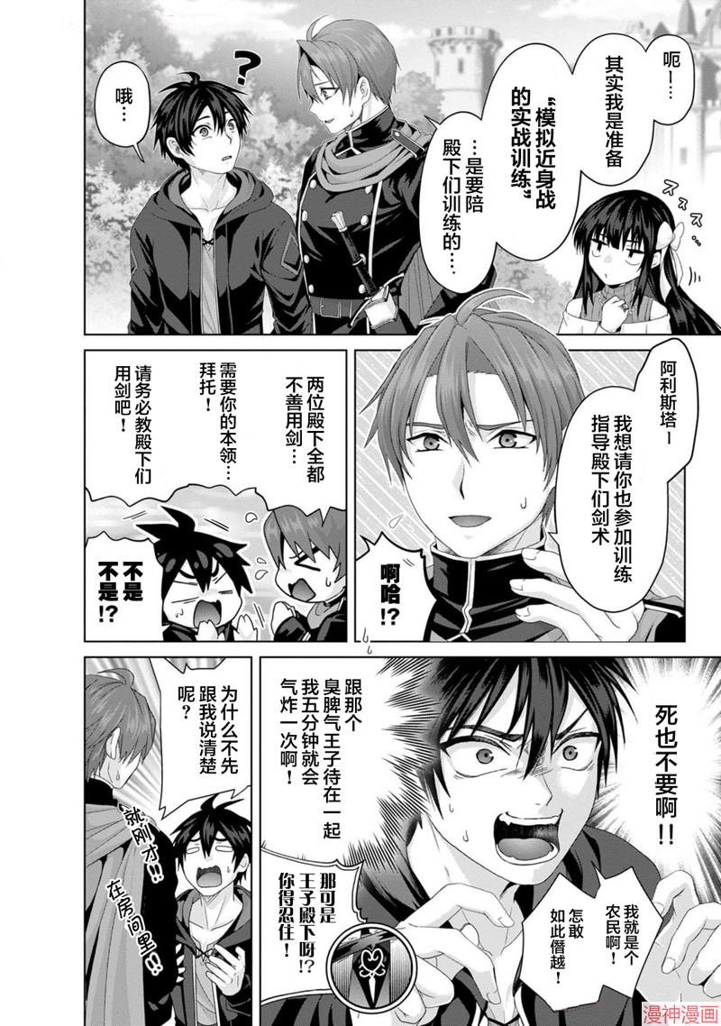 第36话3
