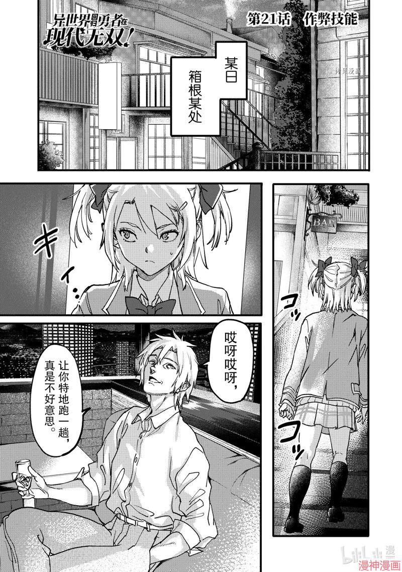 第21.1话0