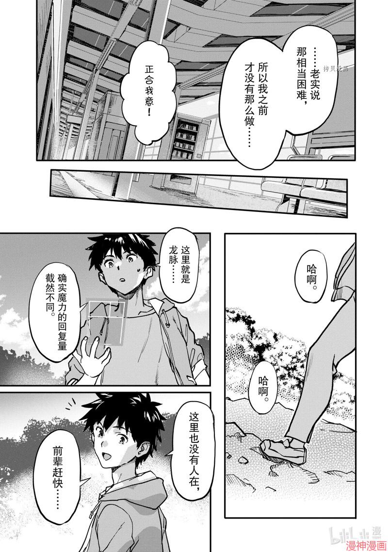 第20.3话3