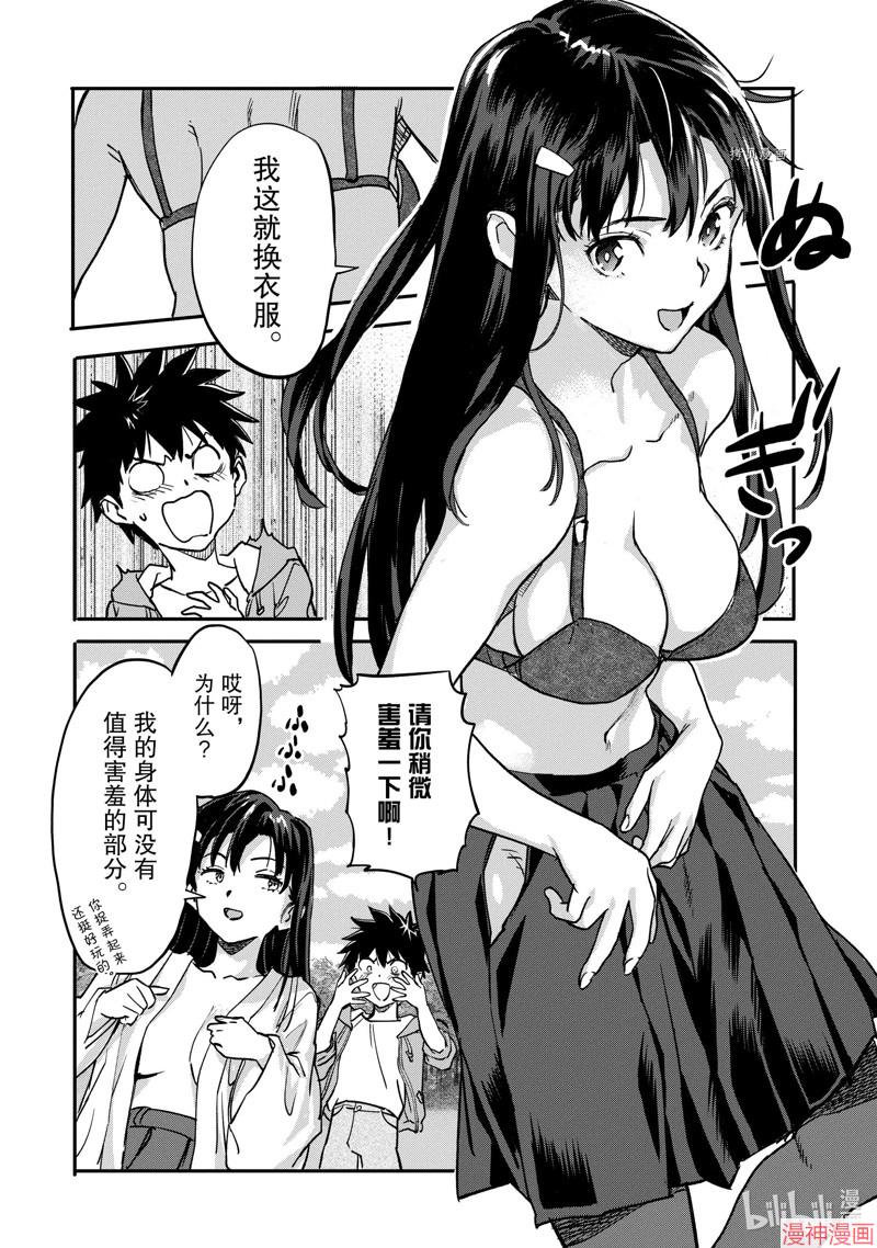 第20.3话4