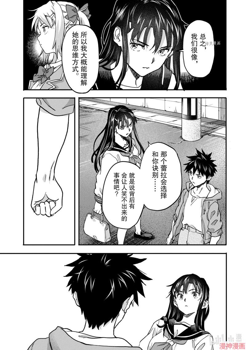 第20.2话3