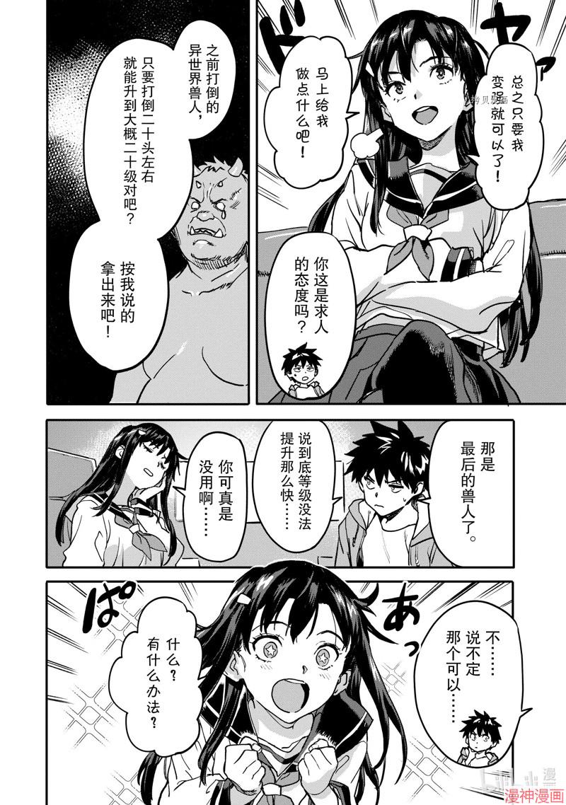 第20.3话2