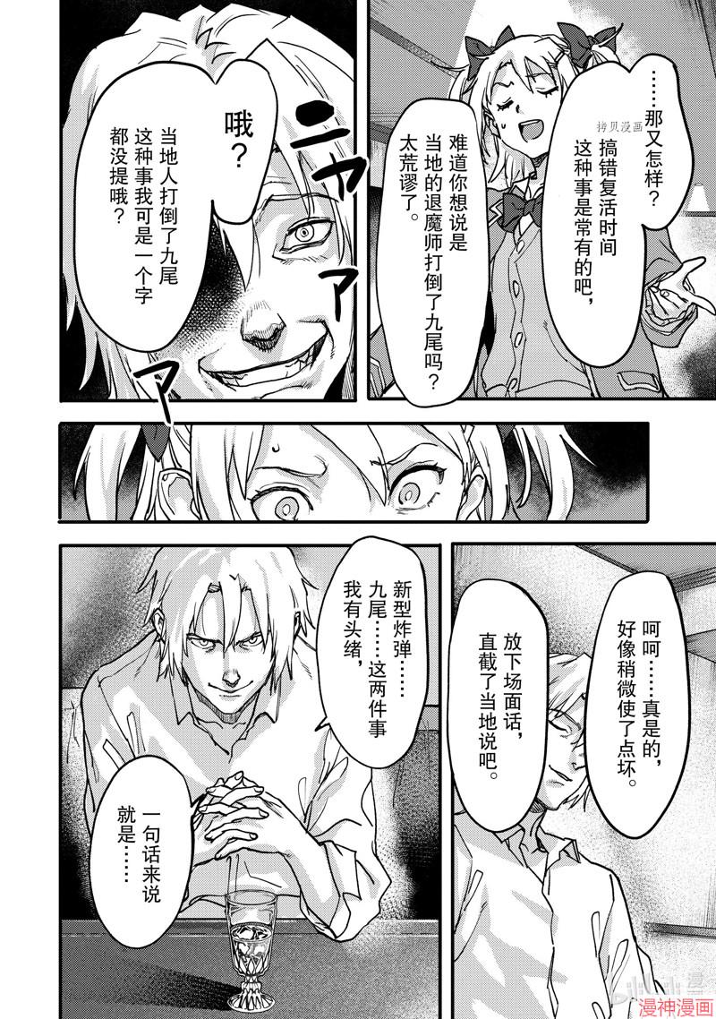 第21.1话3