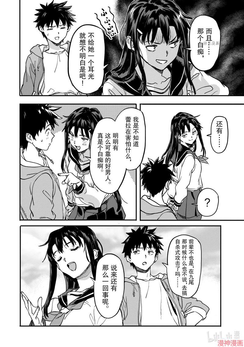 第20.2话2