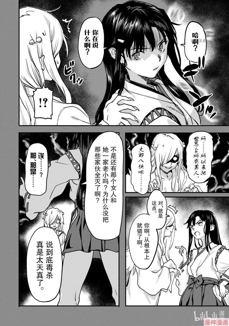 第20.4话4