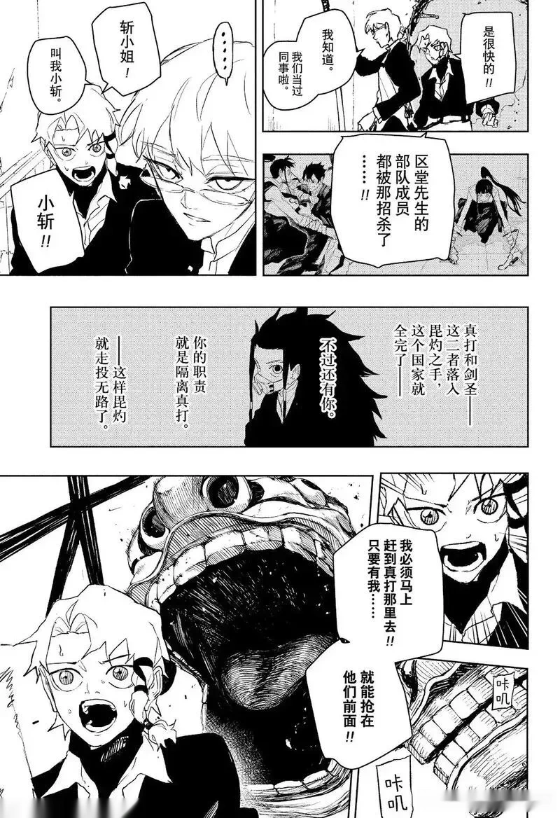 第90话2