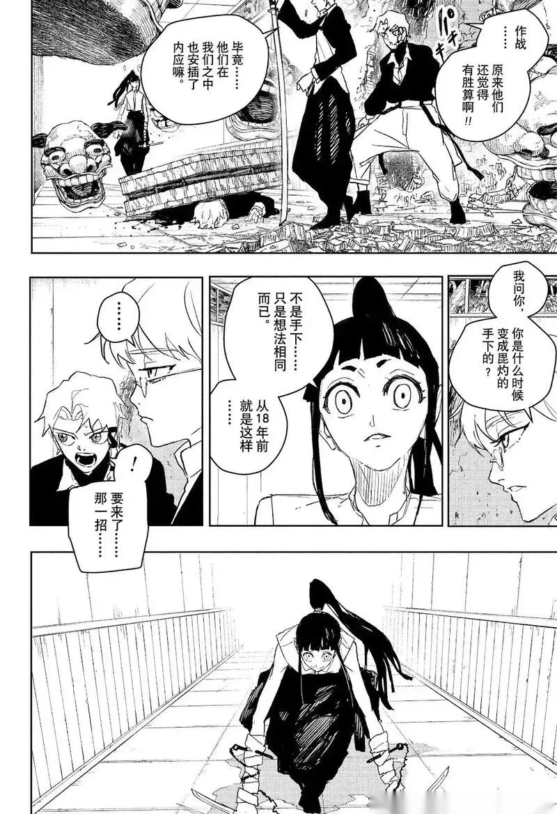第90话1