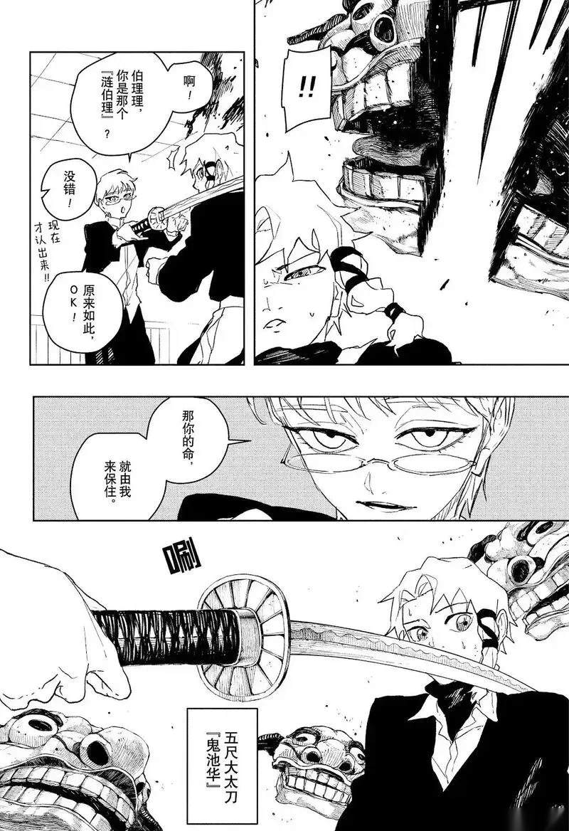 第90话3