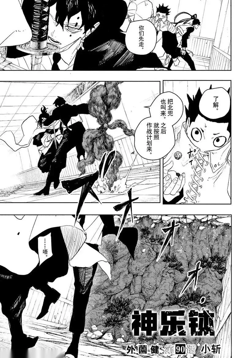第90话0