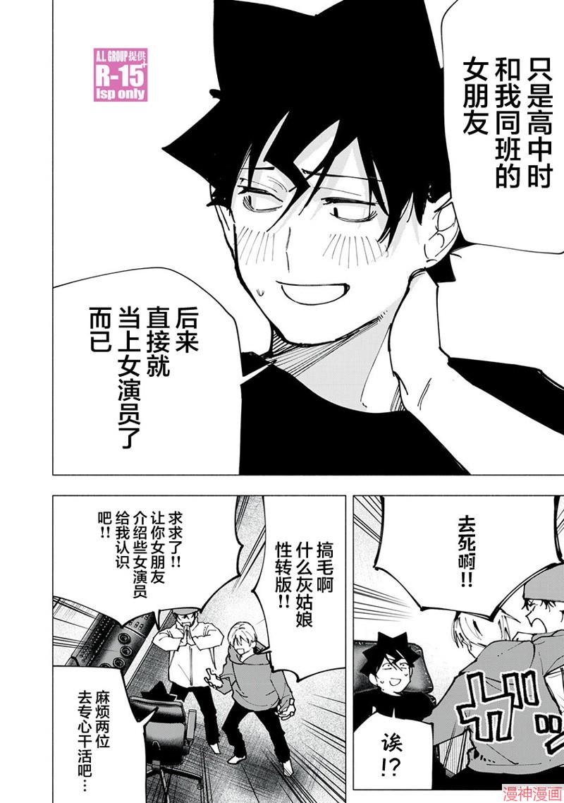 第84话3