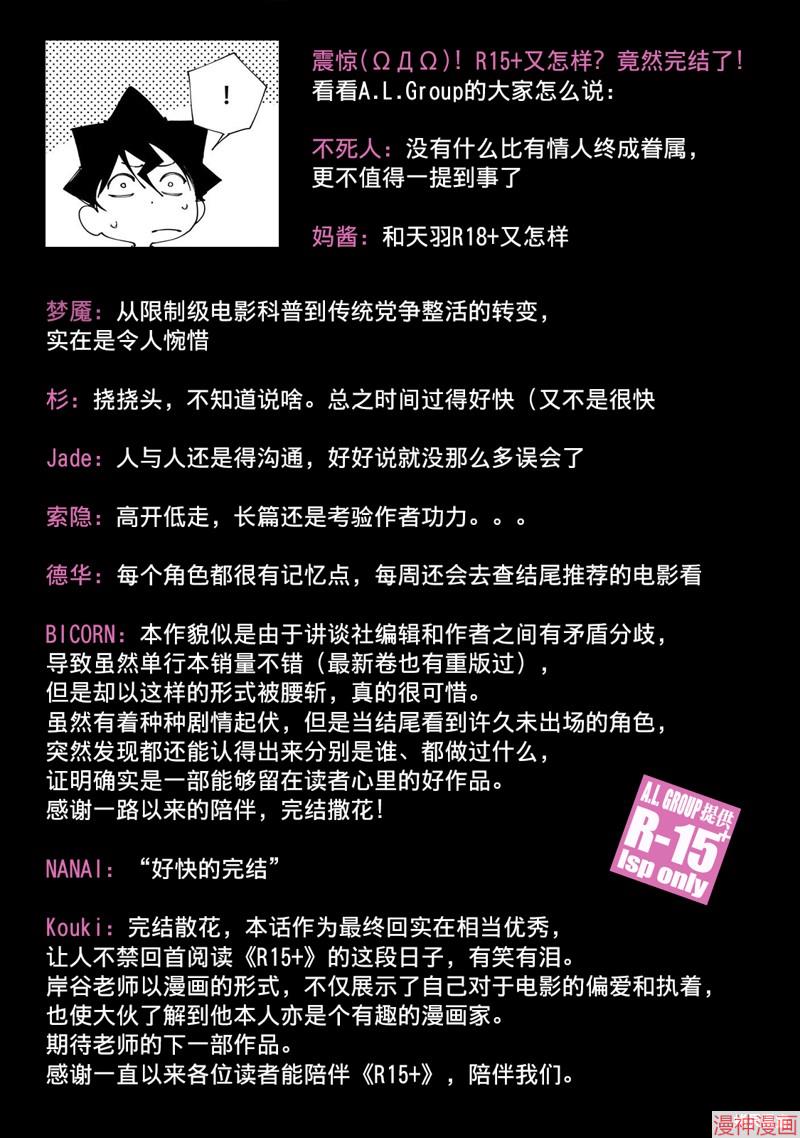 第84话2