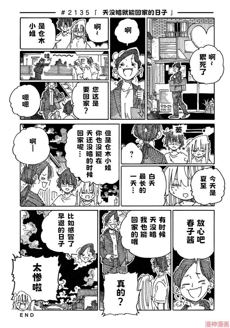 第2131-2136话4