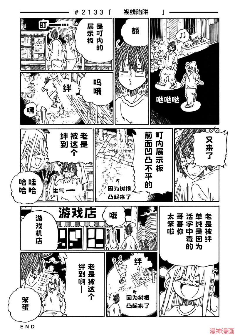 第2131-2136话2