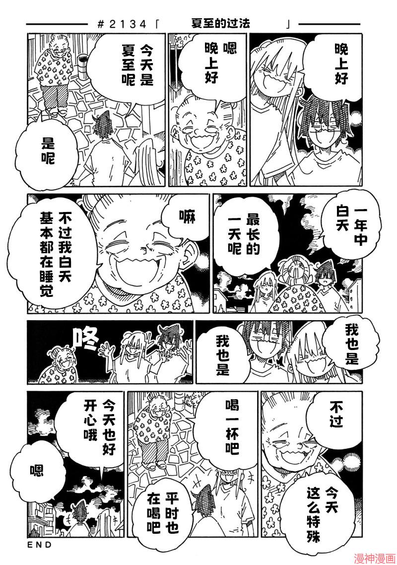 第2131-2136话3