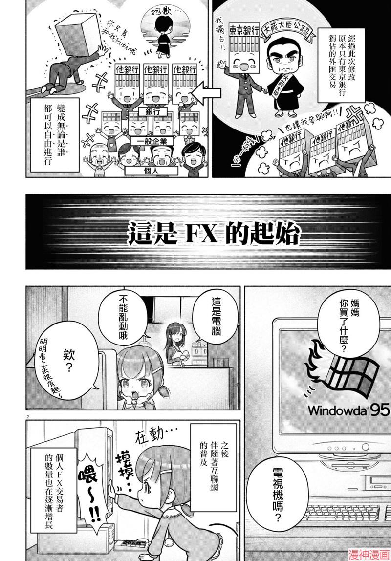 第28话1