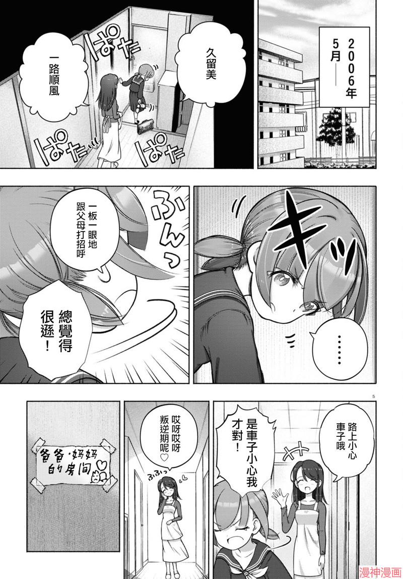 第28话4