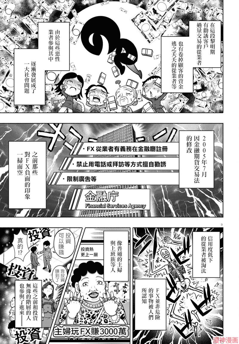 第28话2