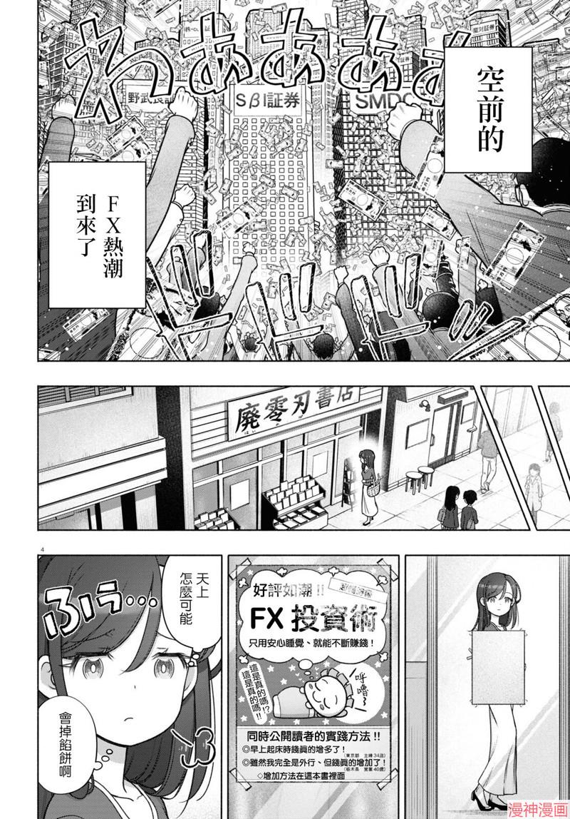 第28话3