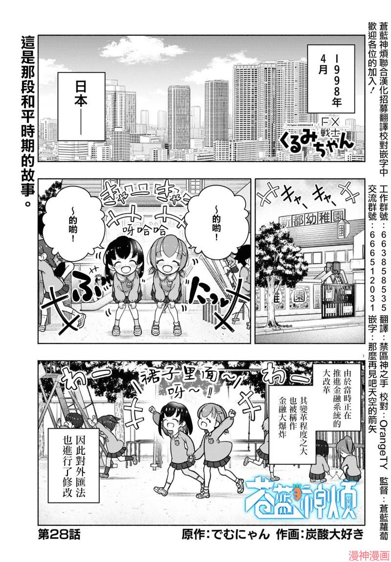第28话0