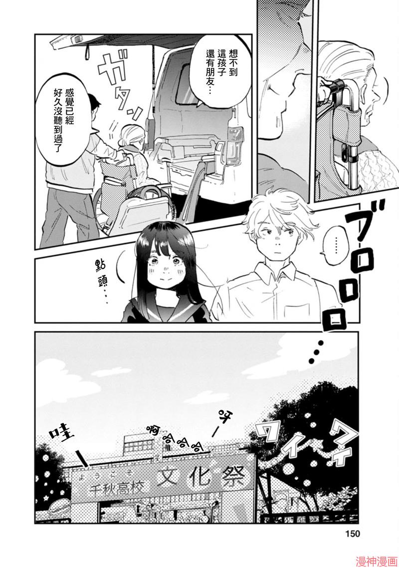 第28话3