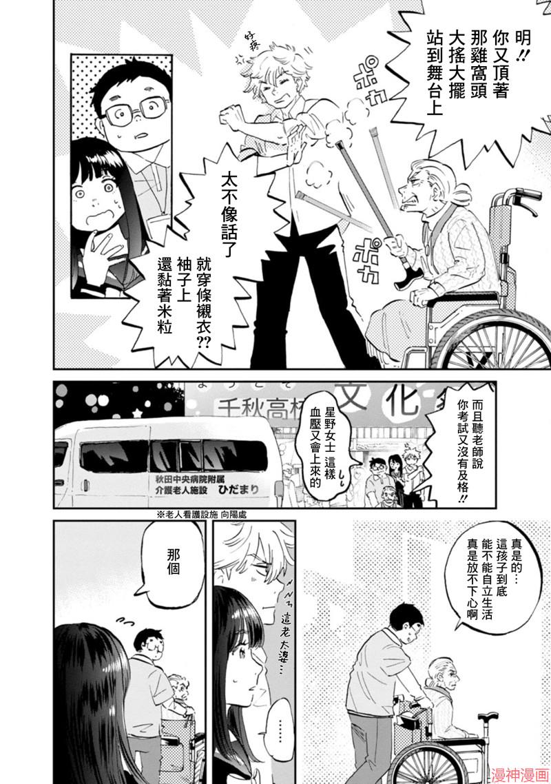 第28话1