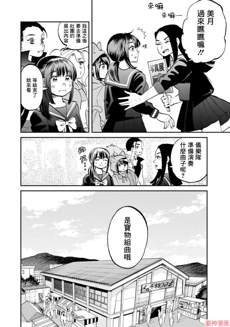 第27话3