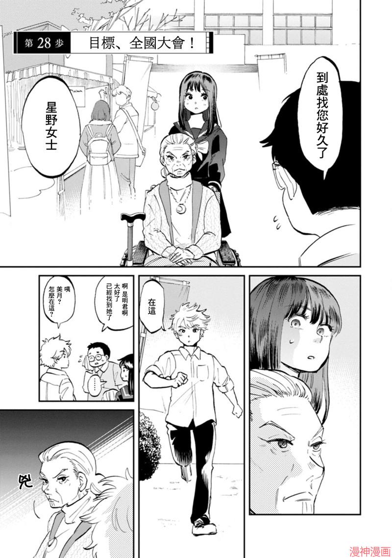 第28话0