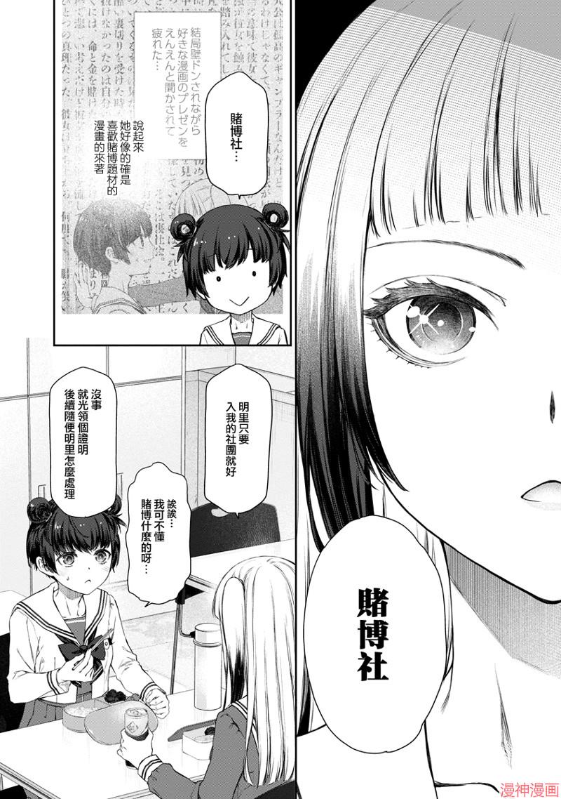 第06话3