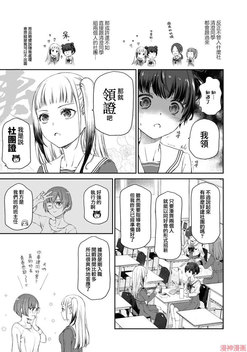 第06话4