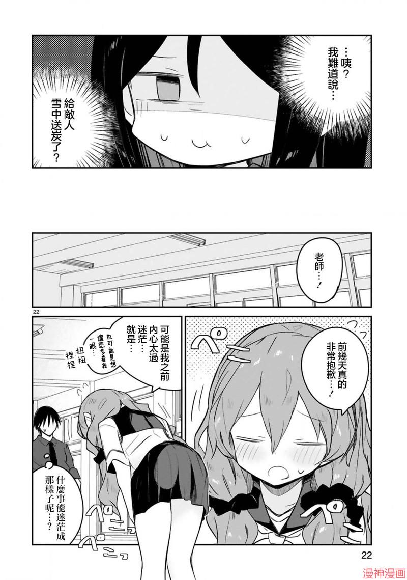 第21话1
