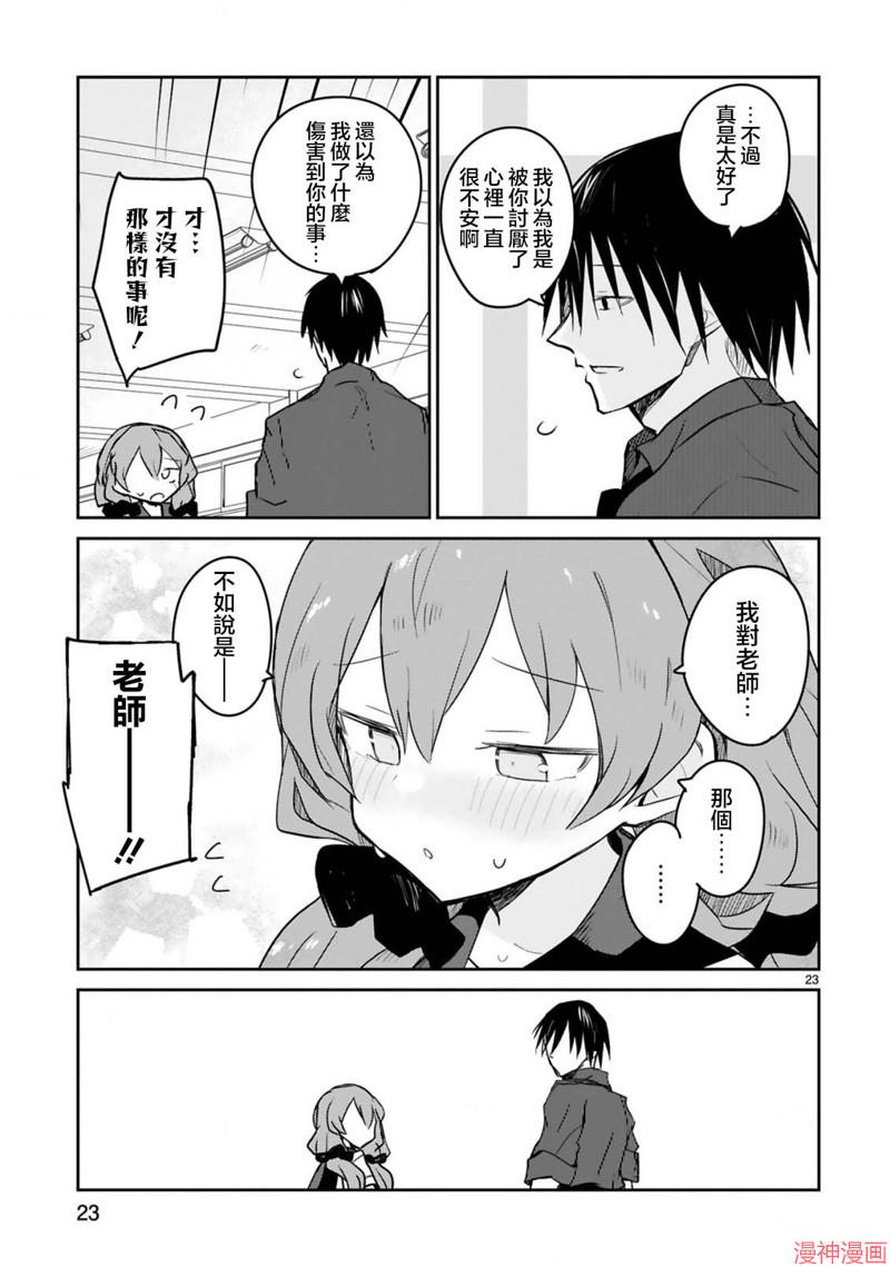 第21话2