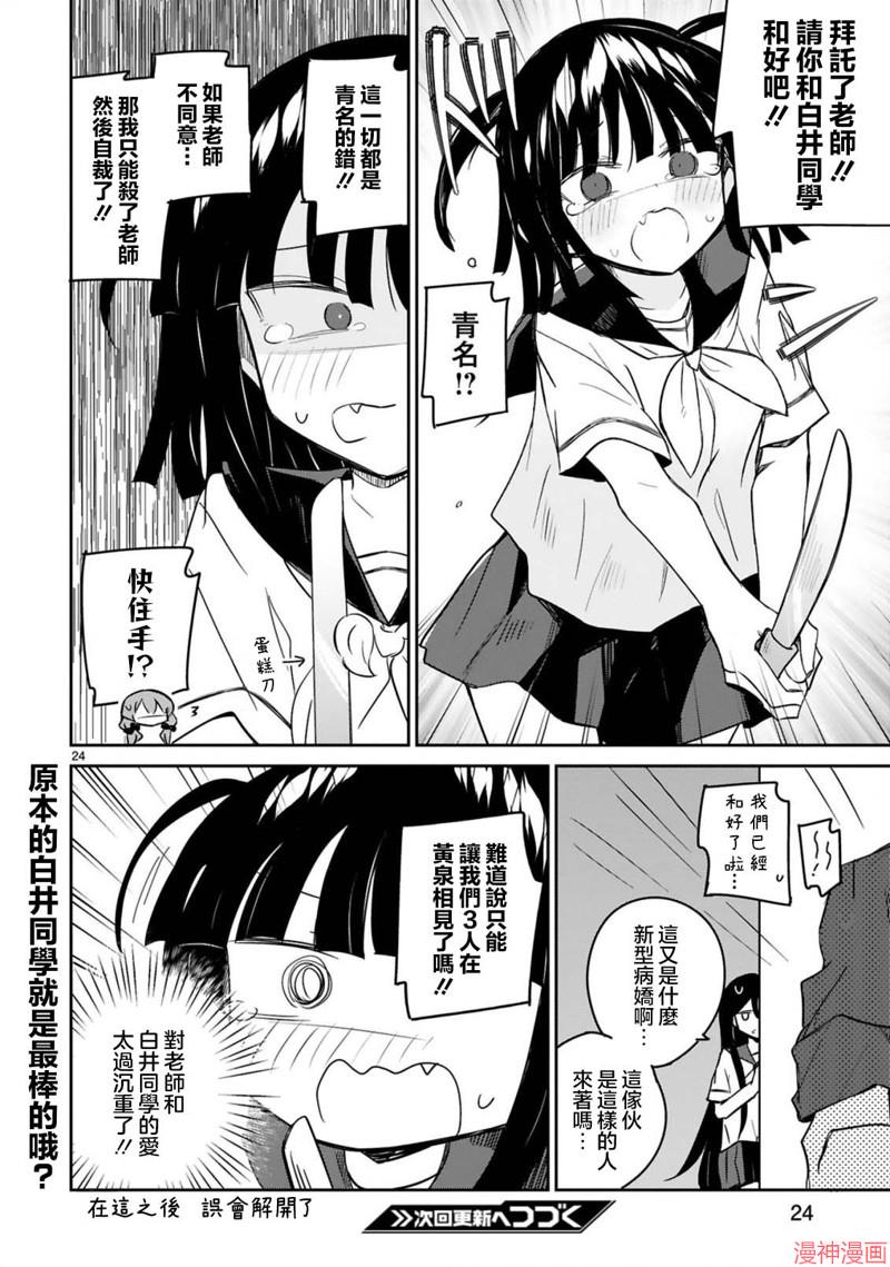 第21话3