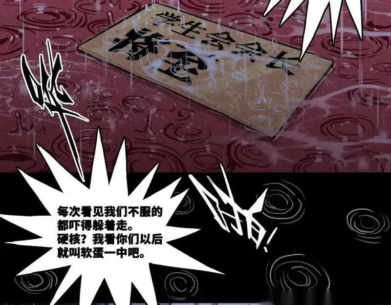 第114话 暖阳将至1