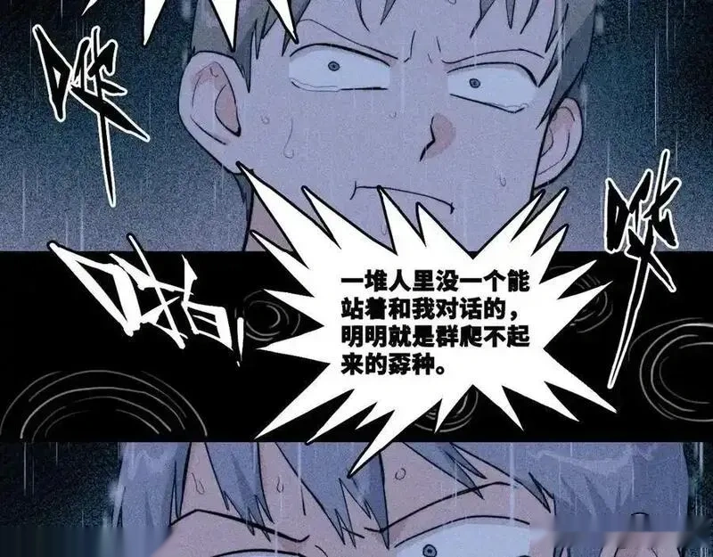 第114话 暖阳将至2