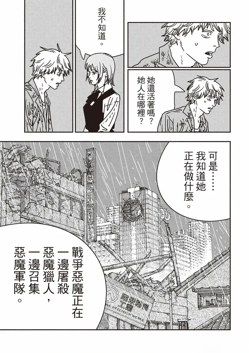 第211话4
