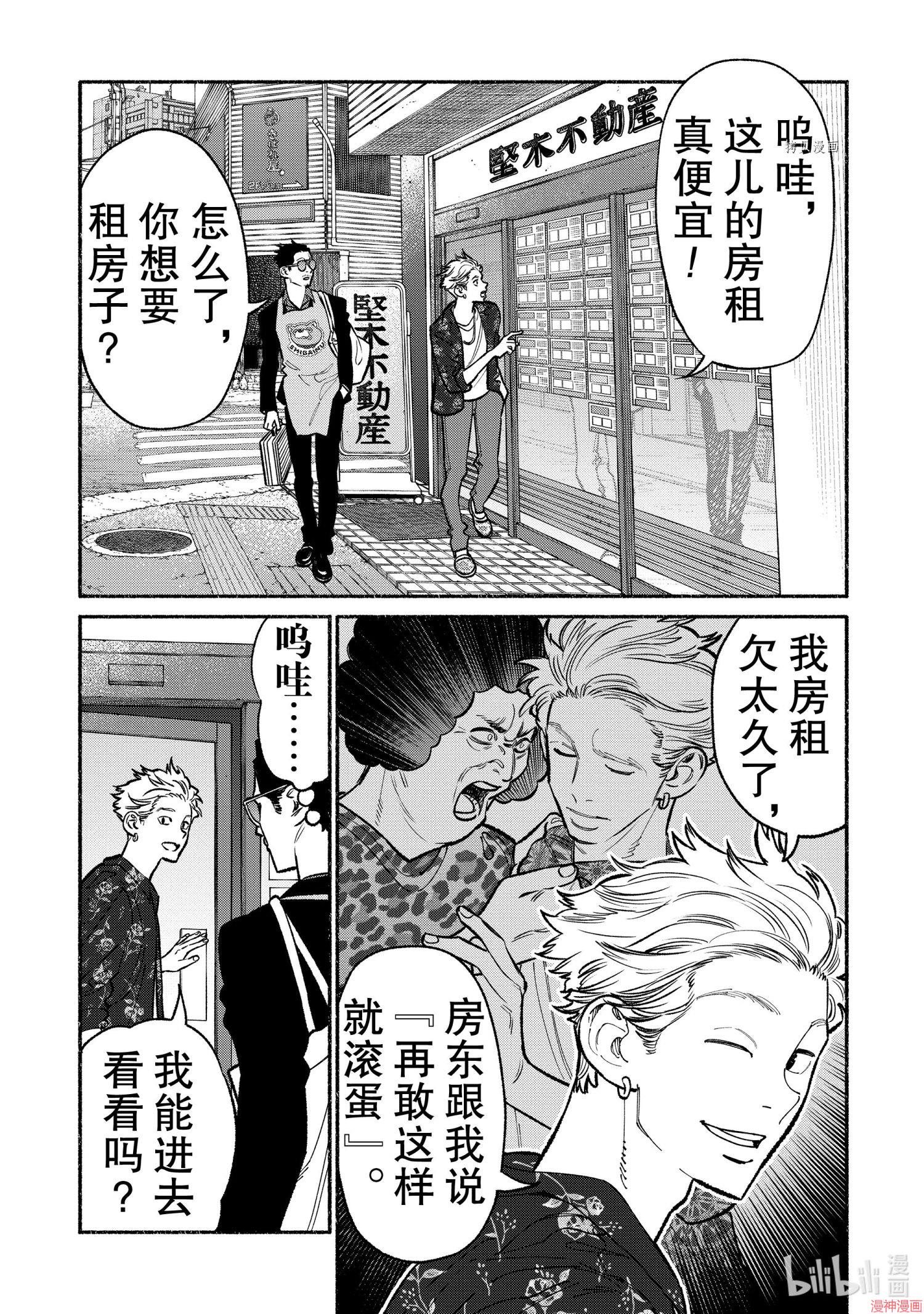 第92话0