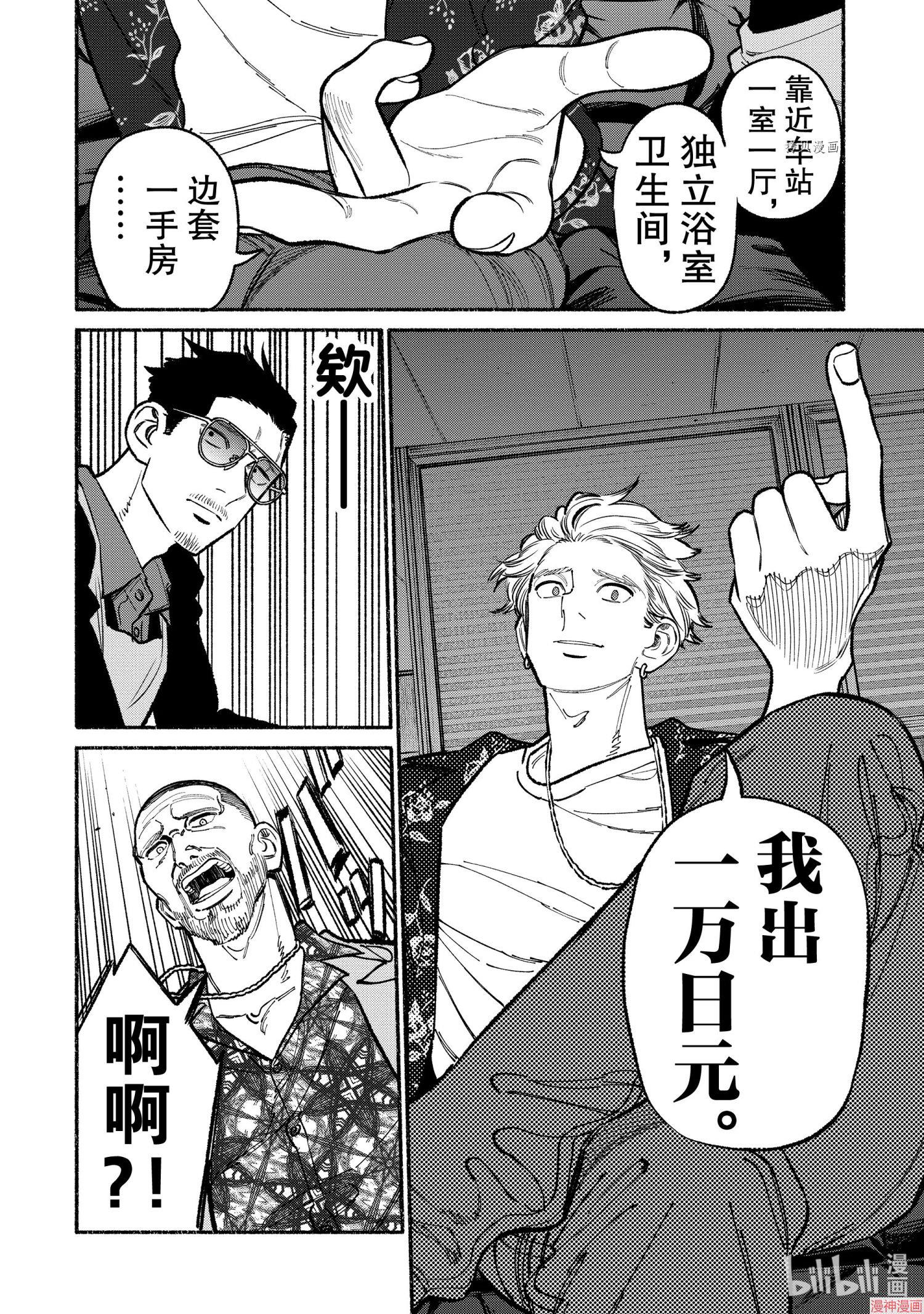 第92话3