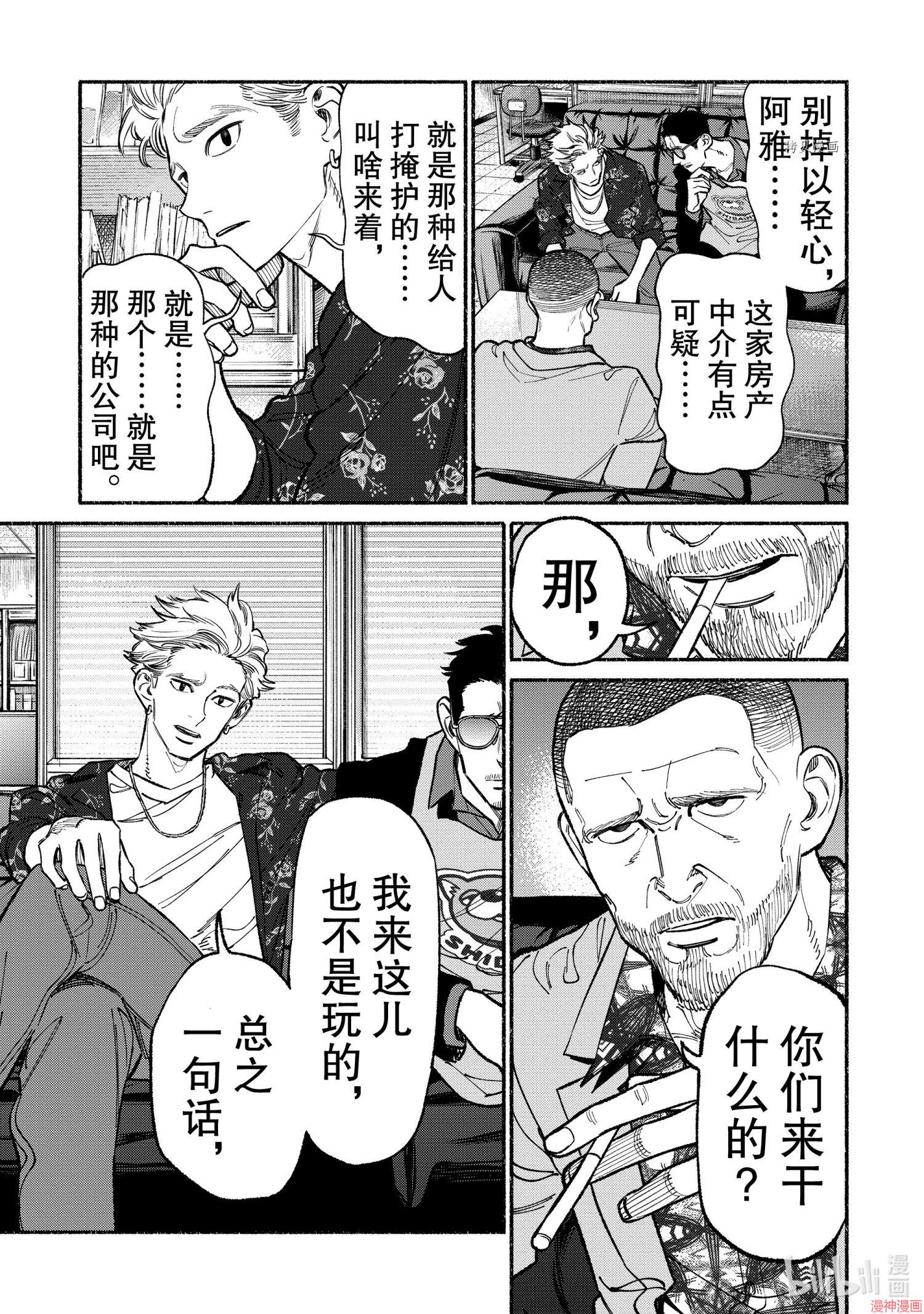 第92话2