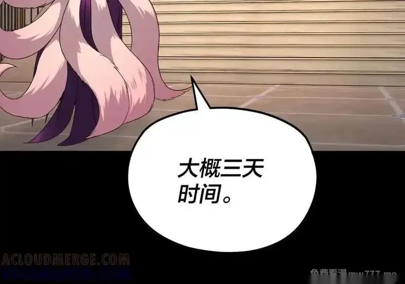 第267话 刺杀4