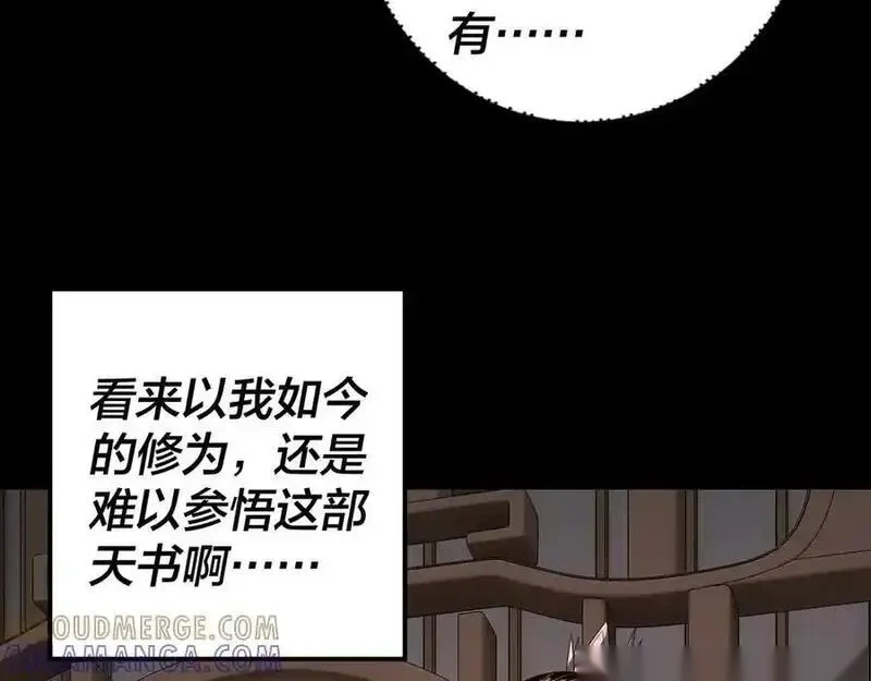 第267话 刺杀0