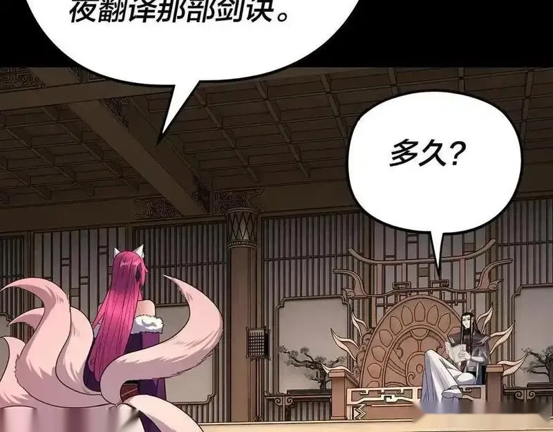 第267话 刺杀3