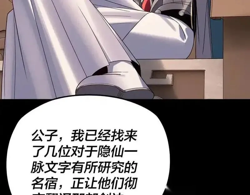 第267话 刺杀2