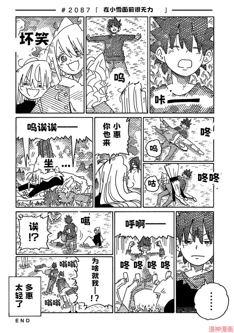 第2085-2089话3